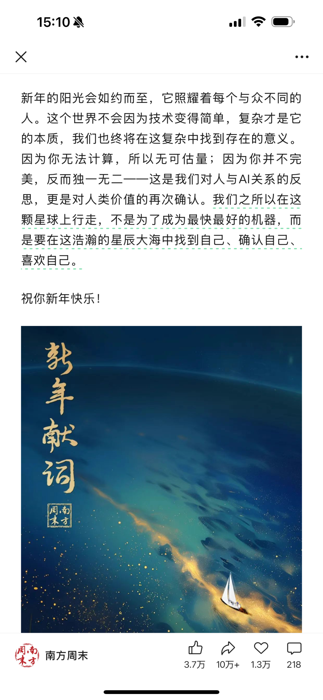 2024年,我心中最好的24句文案