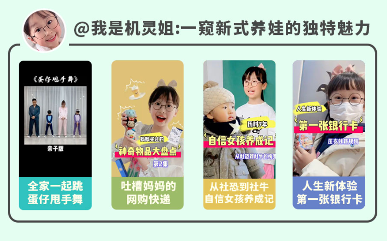85万名创作者、日均曝光量2.4亿，百家号家庭教育内容&ldquo;大爆炸&rdquo;