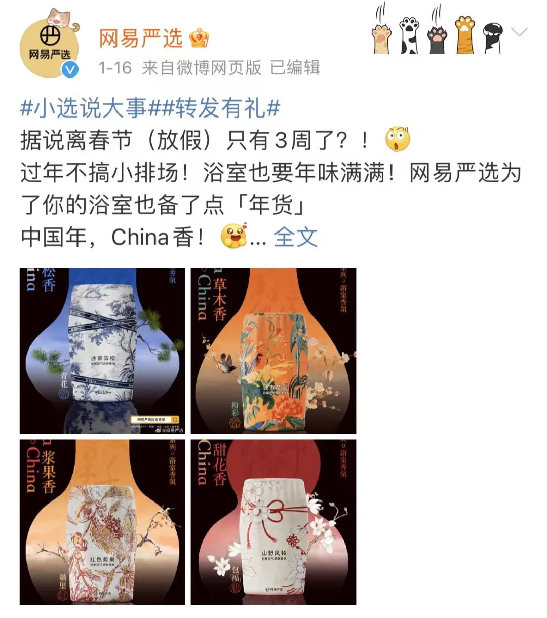 新年最会玩梗的品牌限定,居然是瓷气味?!