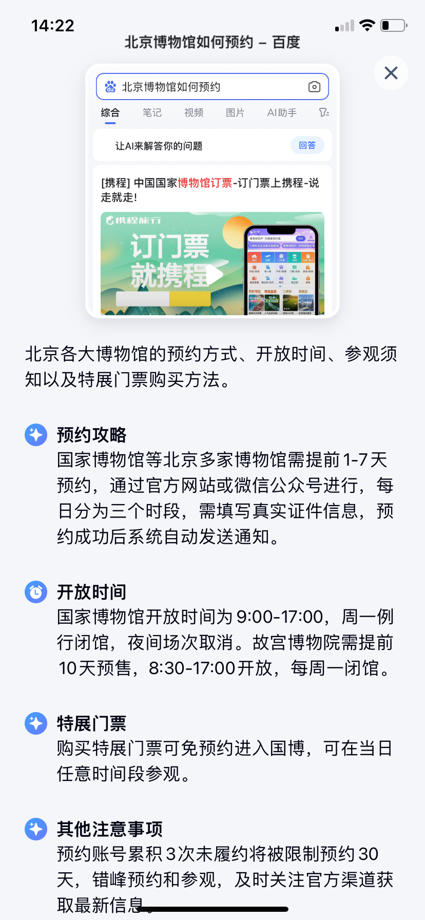 试了百度APP的捏一下,我才知道什么叫遥遥领先