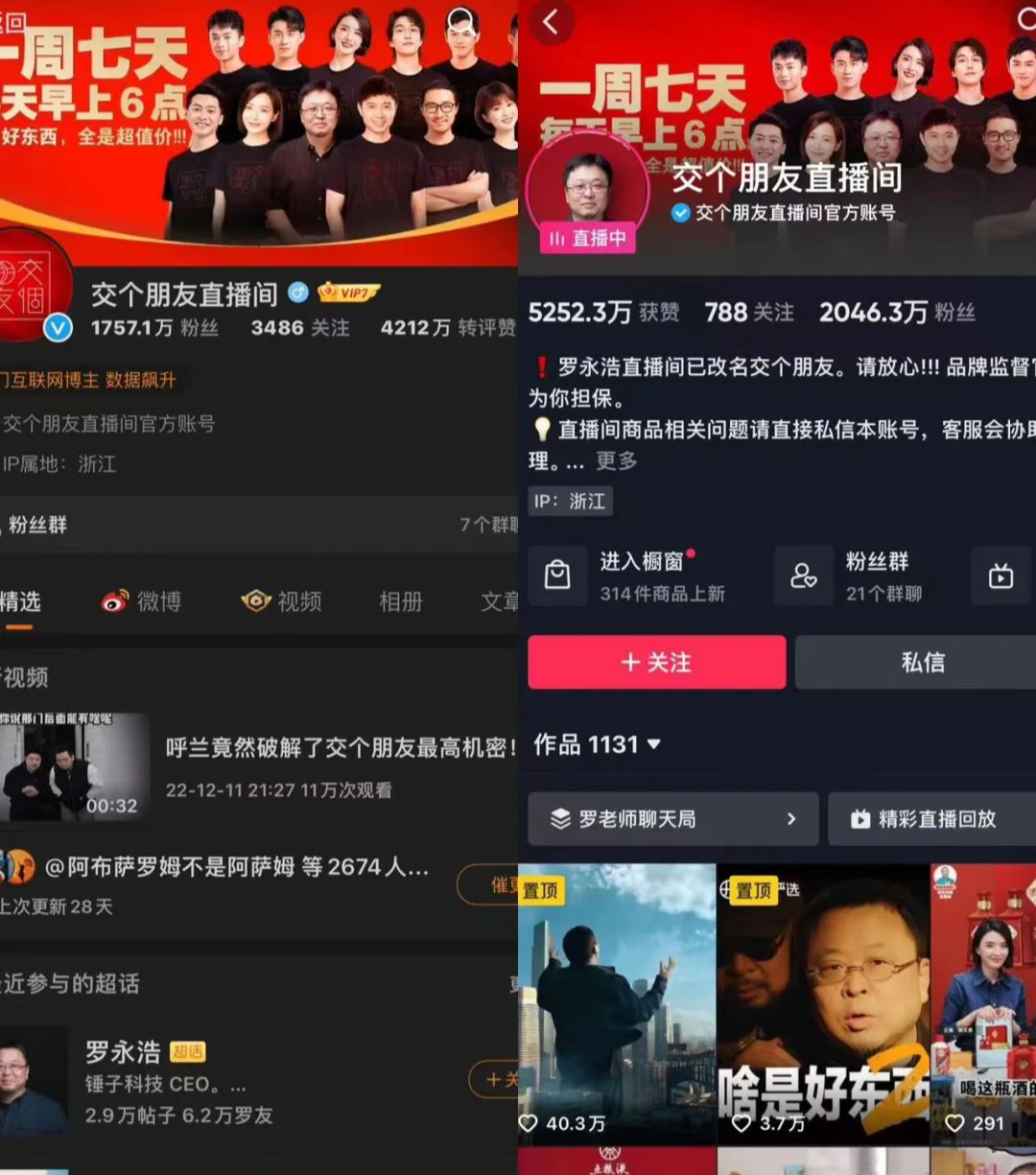 新年伊始，罗永浩&ldquo;少&rdquo;个朋友