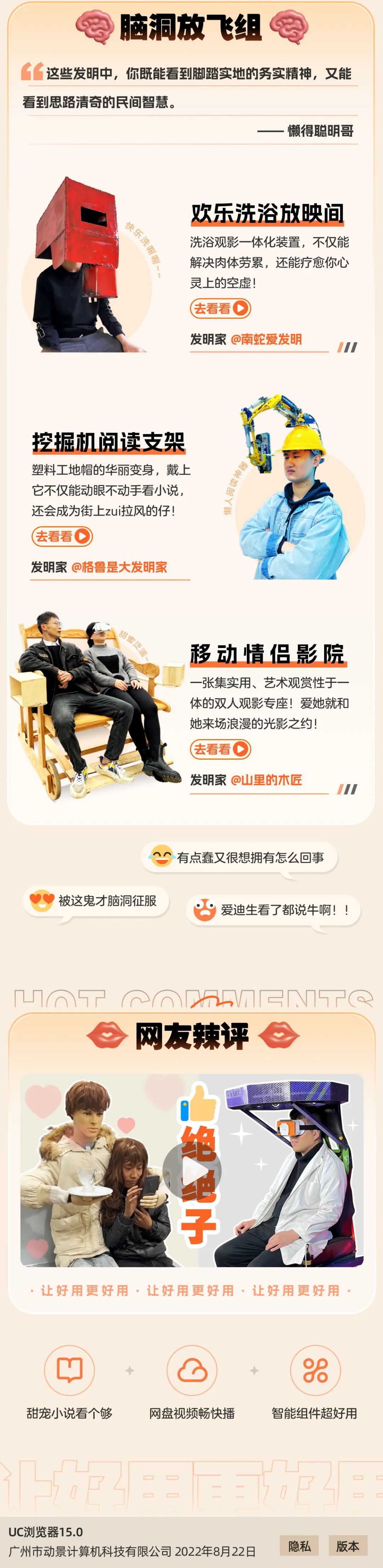愚人节营销大赏，UC这波&ldquo;愚乐&rdquo;看点十足