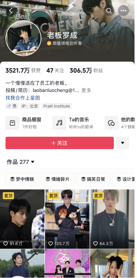 富二代成“负二代”,当网红能挽救家族危机?