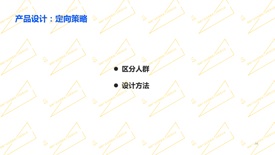 京东阿里广告策略产品专家分享:如何从0到1搭建广告产品