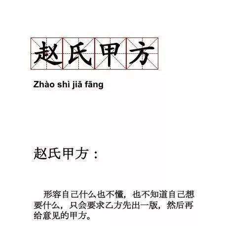 300万设计费只换个颜色？赵又廷第一个不服！