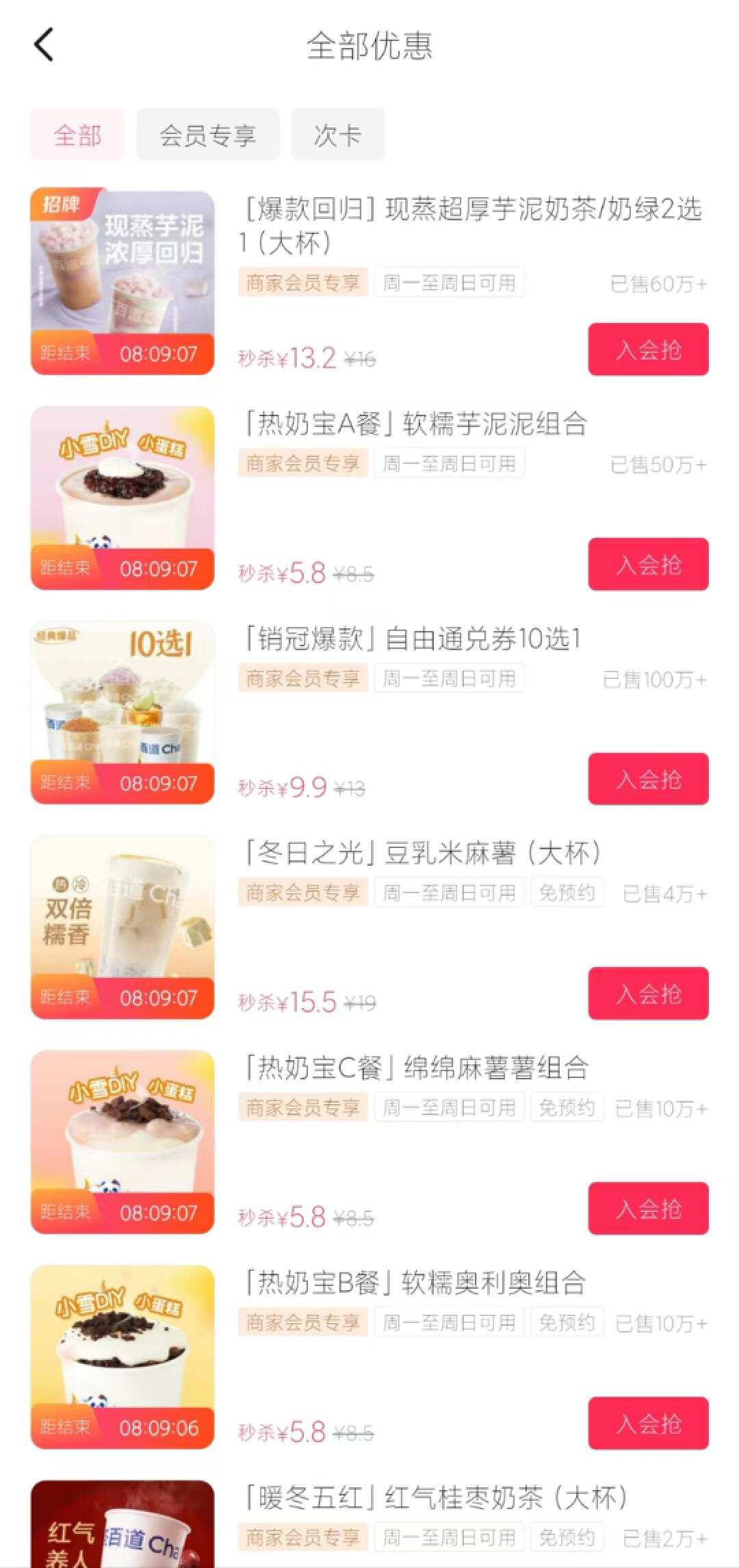 新茶饮“卷疯”了!新品牌销量1年涨10倍,老顶流传闻将倒闭