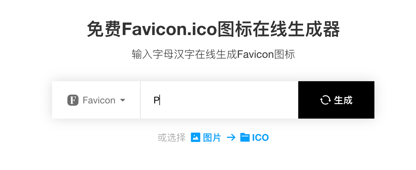 如何设计简单的网站Favicon图标?ICO图标制作 如何设计简单的网站Favicon图标?ICO图标制作