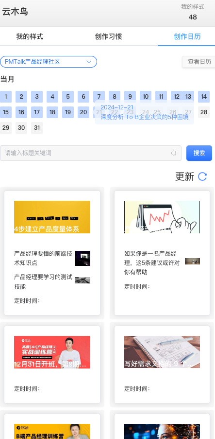 分享我做的第二款产品，进群下载