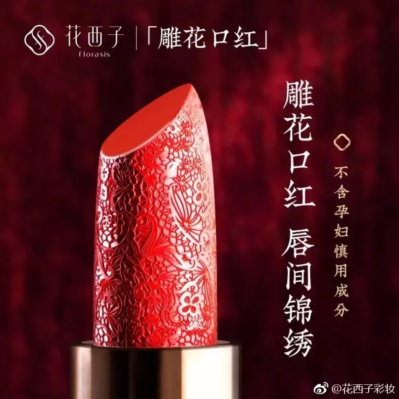 我们都错怪花西子和钟薛高了！