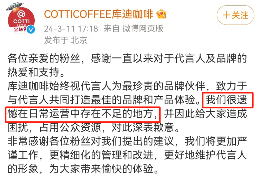 坑惨“内娱第一神颜”被嘲后,库迪咖啡靠315洗白了?!