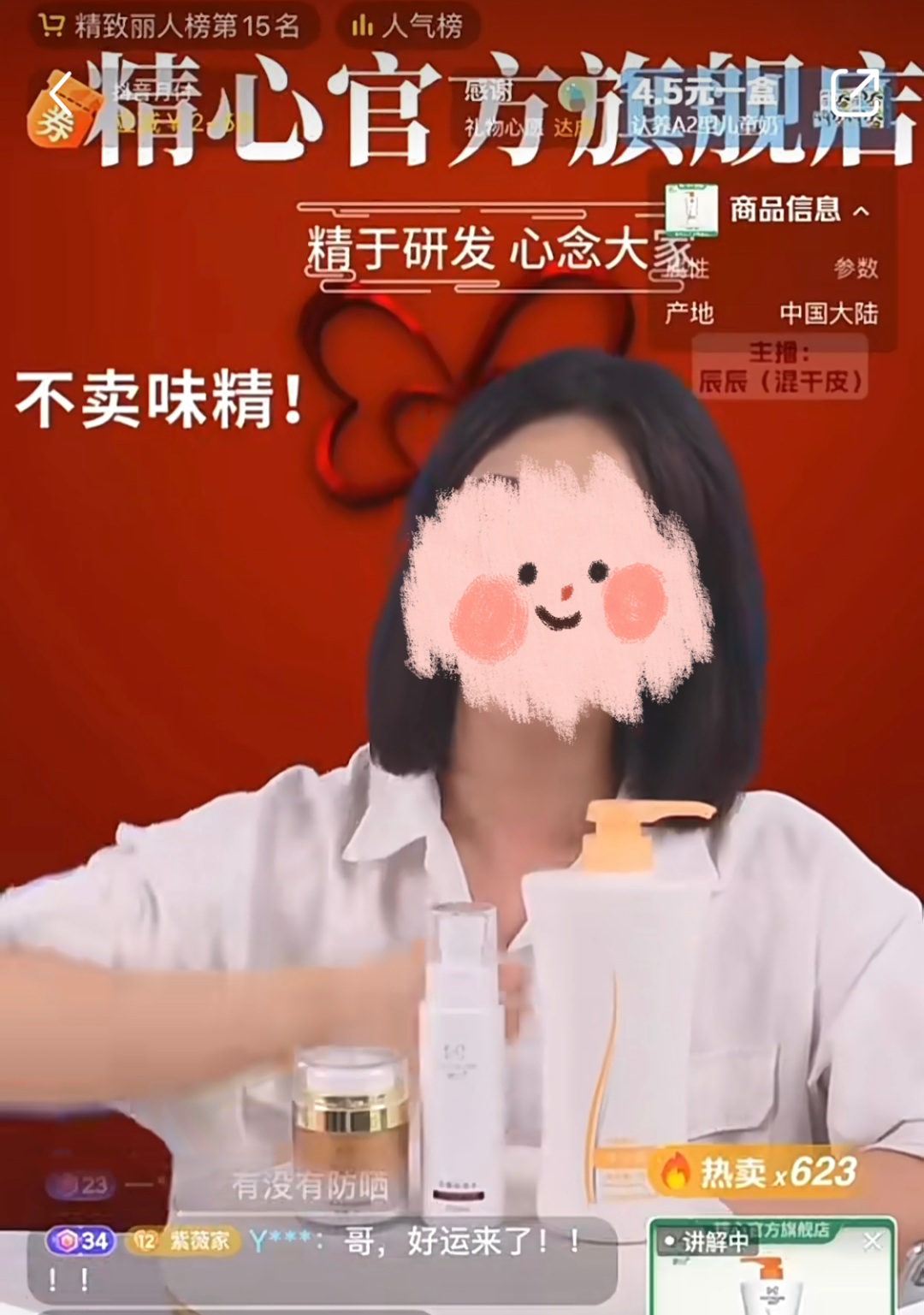 吸金50亿!椰树“擦边”创历史