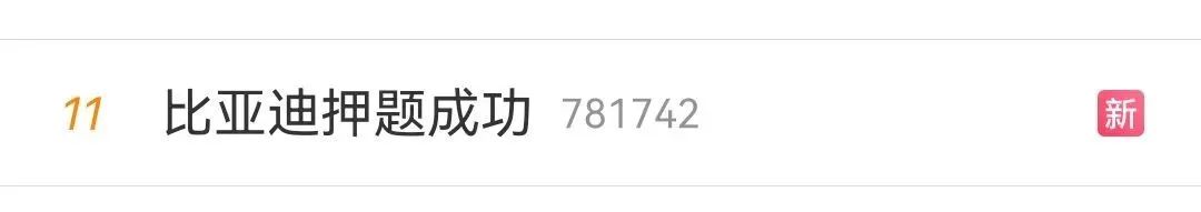 今年高考借势,百万预算输给好运气