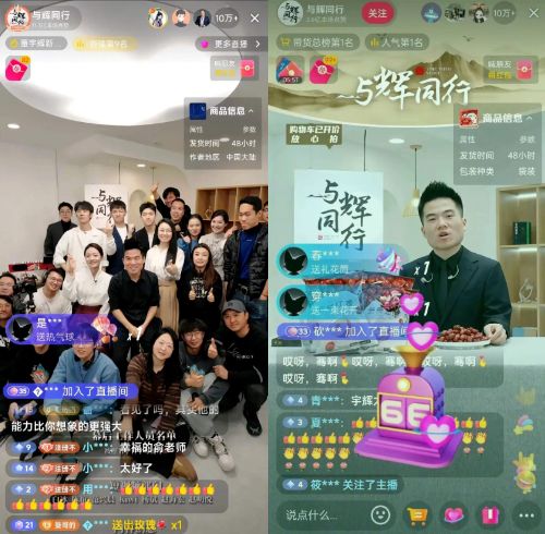 董宇辉“自立门户”后爆卖1.6亿!东方甄选启动内部赛马