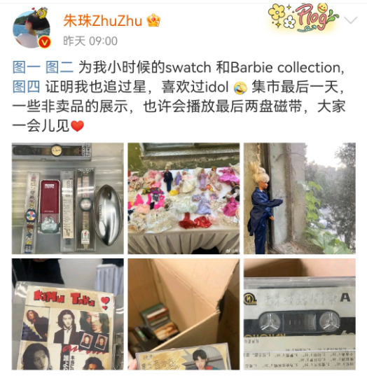 京圈第一名媛摆地摊,比“爱马仕装大葱”还炸裂!