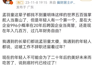 孟羽童在职时做兼职接广告,一年半赚400万,董明珠怒斥不合规!