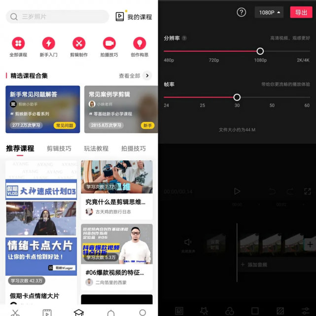 非常好用的几款剪辑软件推荐!小白轻松上手