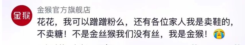 鸿星尔克主播用鞋洗头,国货大乱炖笑不活了!