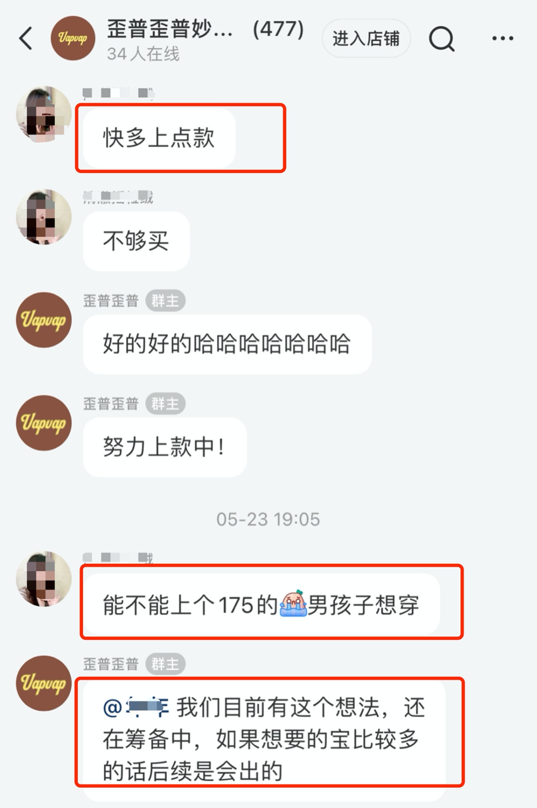 小红书上赚钱商家讨论的“笔直群”,到底是什么?