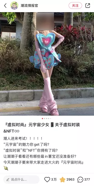 给人p件衣服赚5000元,这门“暴利”新生意在小红书上火了
