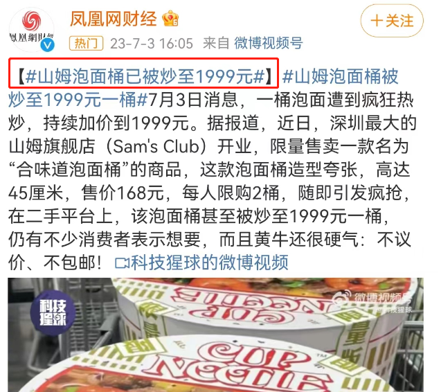 山姆这瓜太大，有点接不住了...