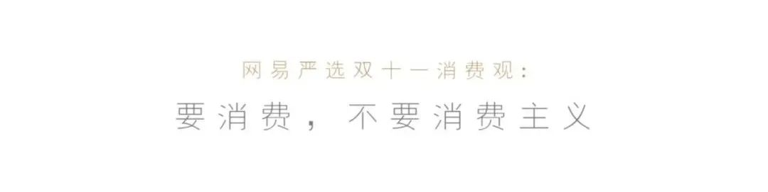 网易严选&ldquo;中国大鹅&rdquo;听劝海报，文案太有梗了