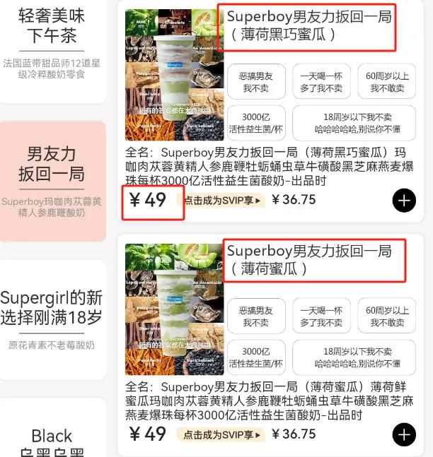 “亲亲neinei”辱女广告被罚,迎来泼天富贵!