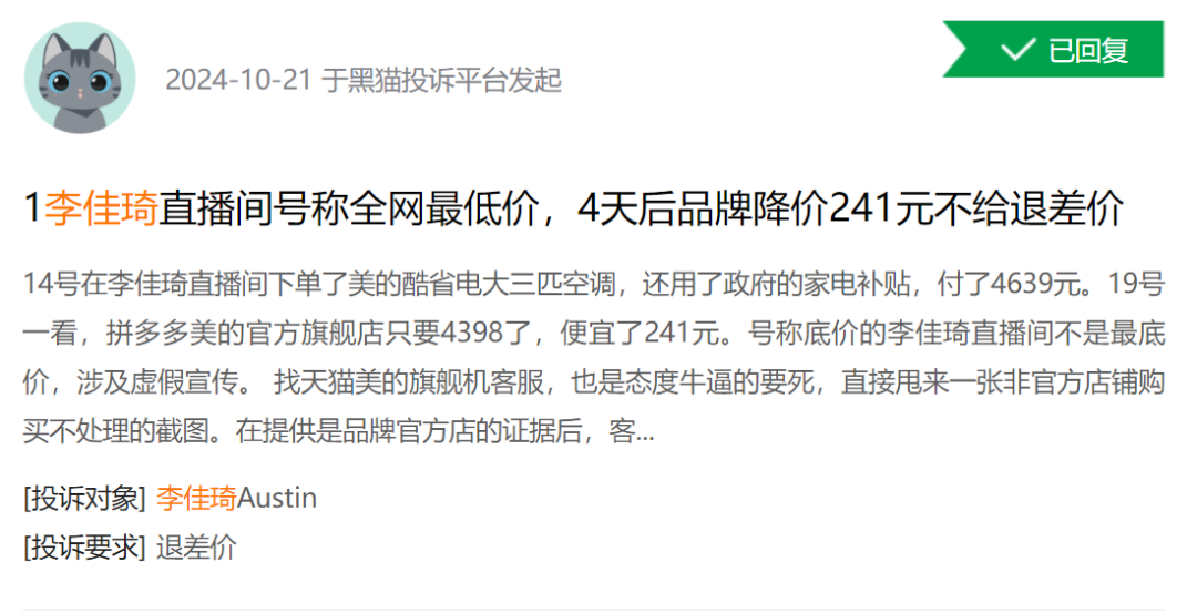 再次&ldquo;卖爆&rdquo;的李佳琦，巅峰再难回