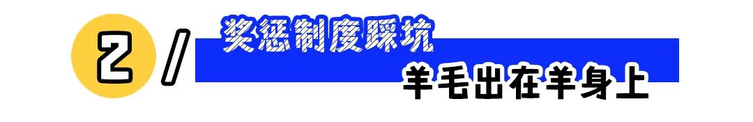 遇见有这些奇葩规定的公司,慎重考虑!