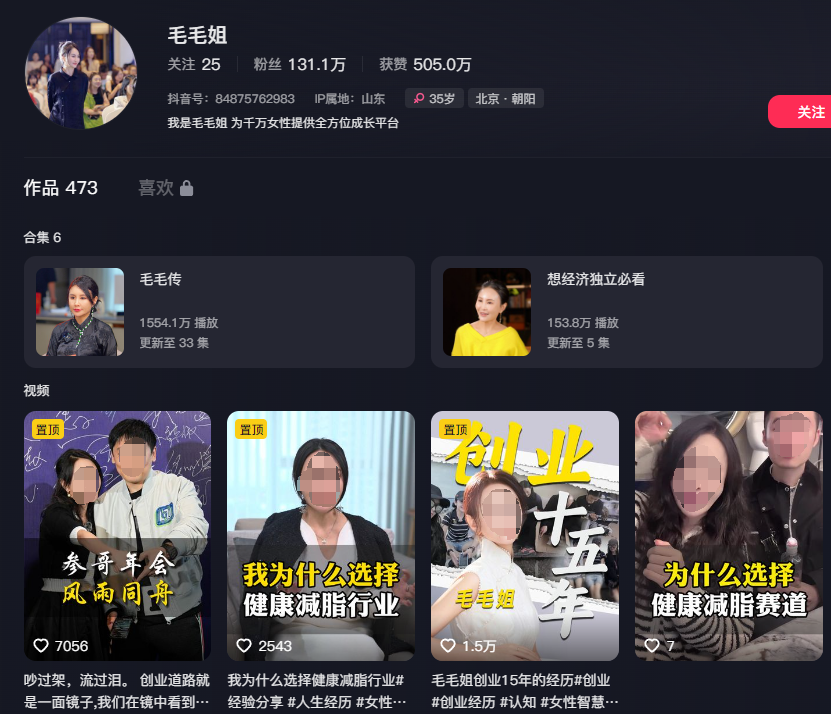 中专网红,专割大厂高管