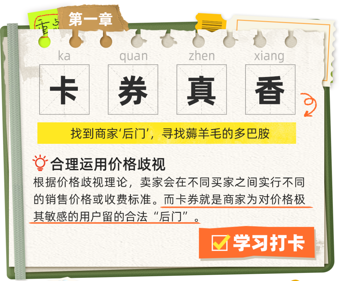 课堂秒变秀场,闲鱼“开学第一课”再攀营销新高度