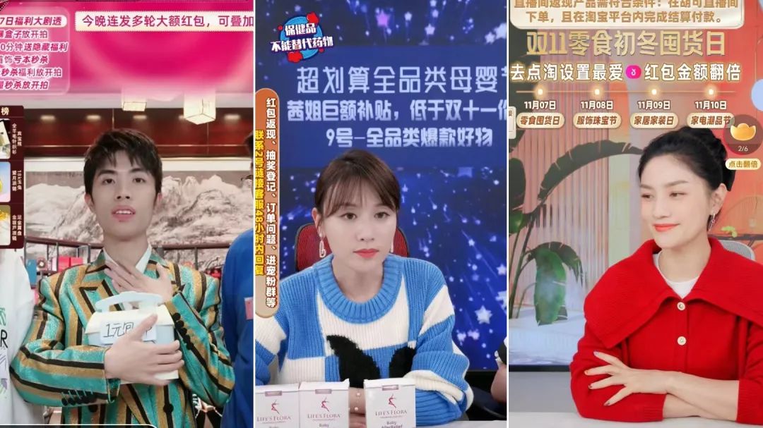 罗永浩、遥望争先“上分”,这份榜单有何深意?