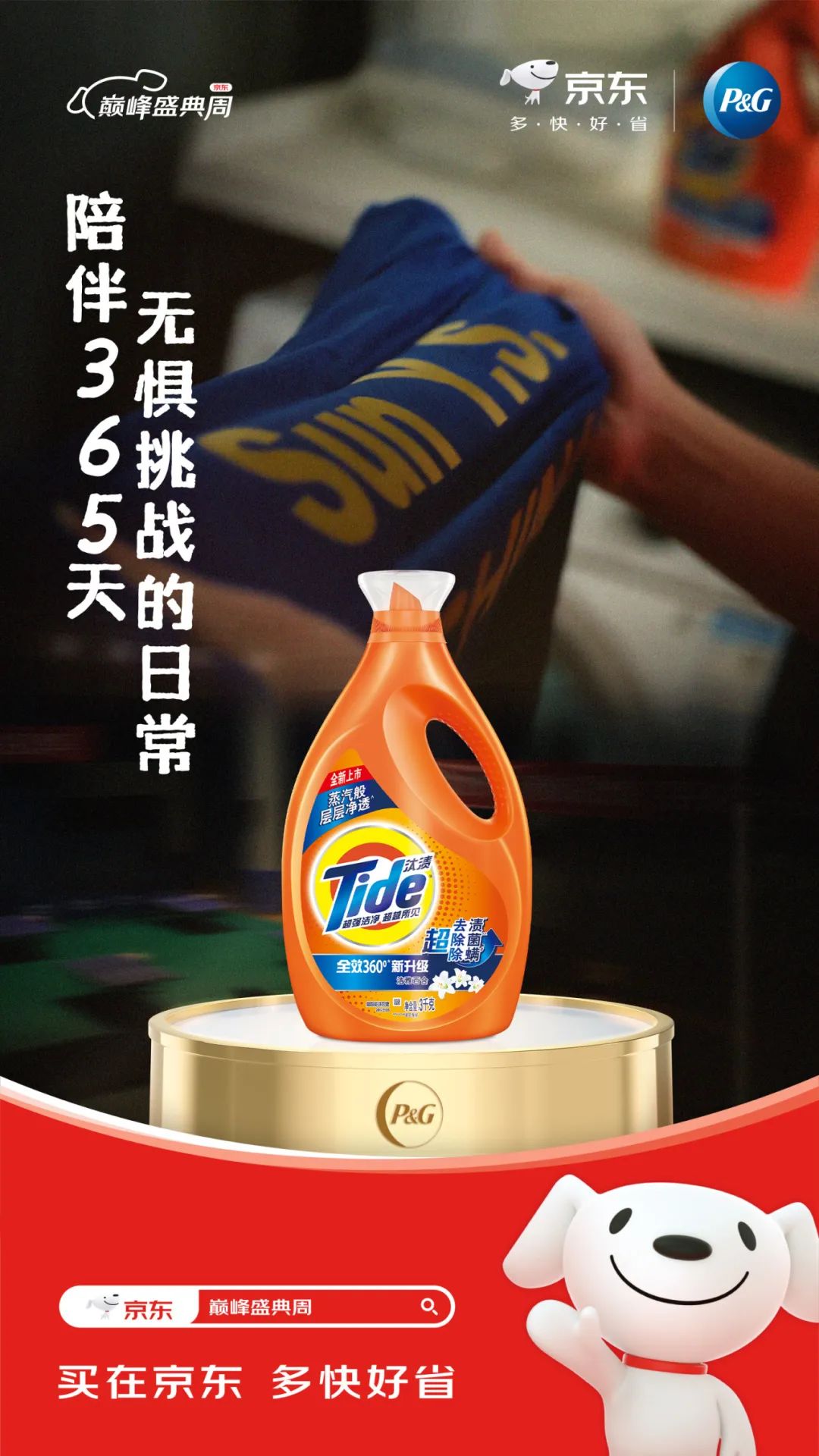 奥运品牌营销,谁是“冠军”?