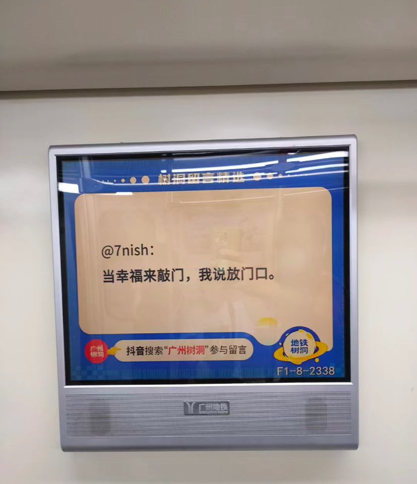 路上的文案，流动的诗