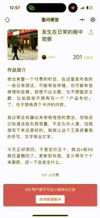 IOS微信小程序,虚拟支付设计方法