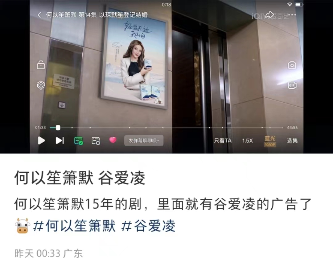 天降流量?霸王茶姬白嫖《新闻女王》热度杀疯了