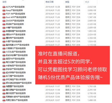 案例拆解 _ 起点学院·产品经理入门1元体验课1740.png