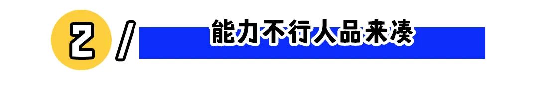 职场不需要老好人!这些行为,你中招了吗?
