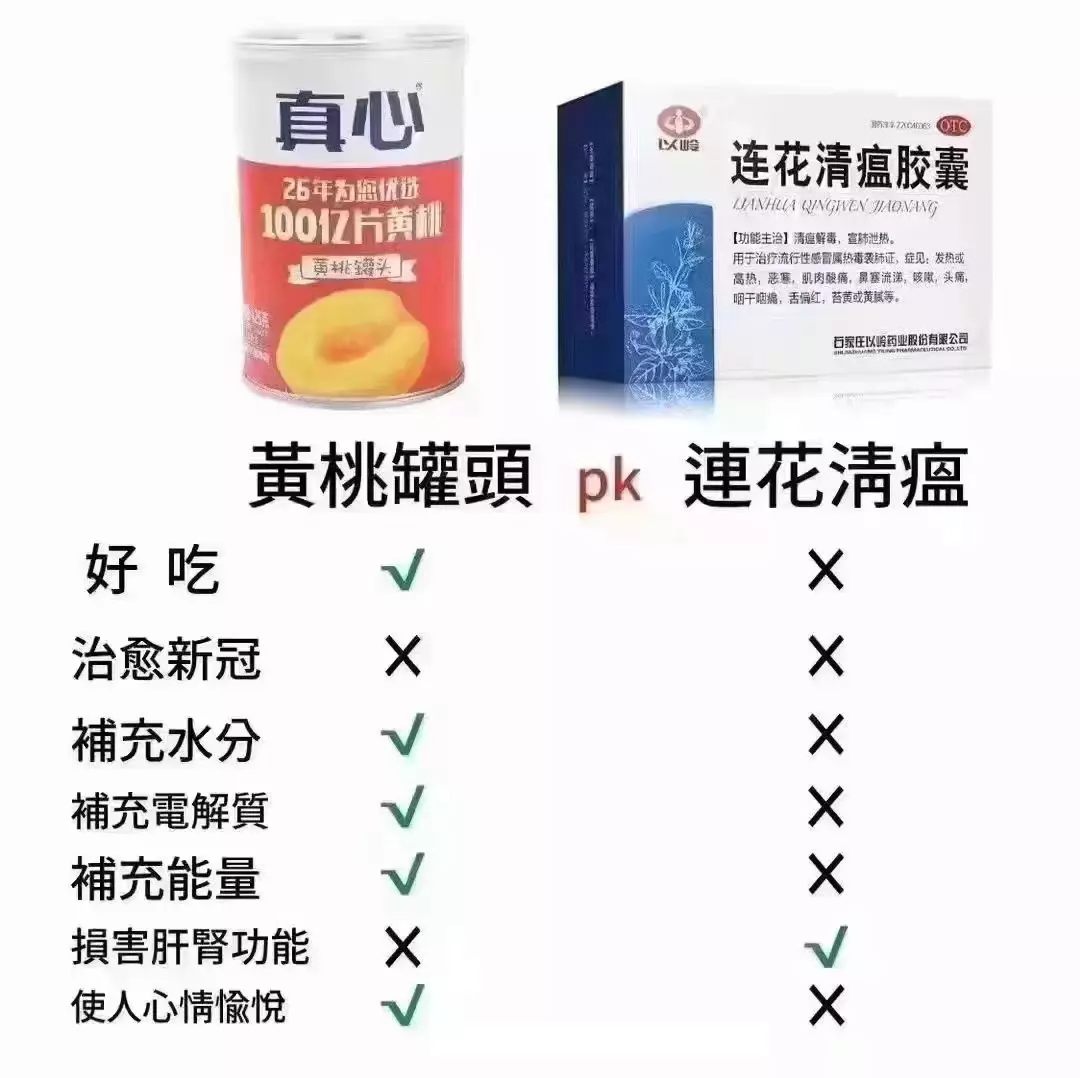 从黄桃罐头到电解质水,“情绪解药”成带货流量密码