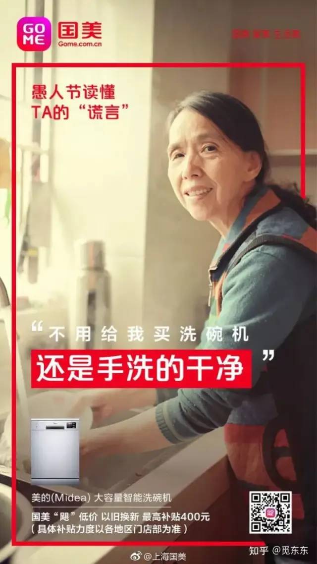 防骗指南&mdash;&mdash;那些年，品牌们的愚人节套路