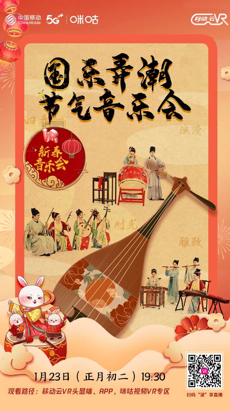 找年味、拼爆款,长视频混战春节档
