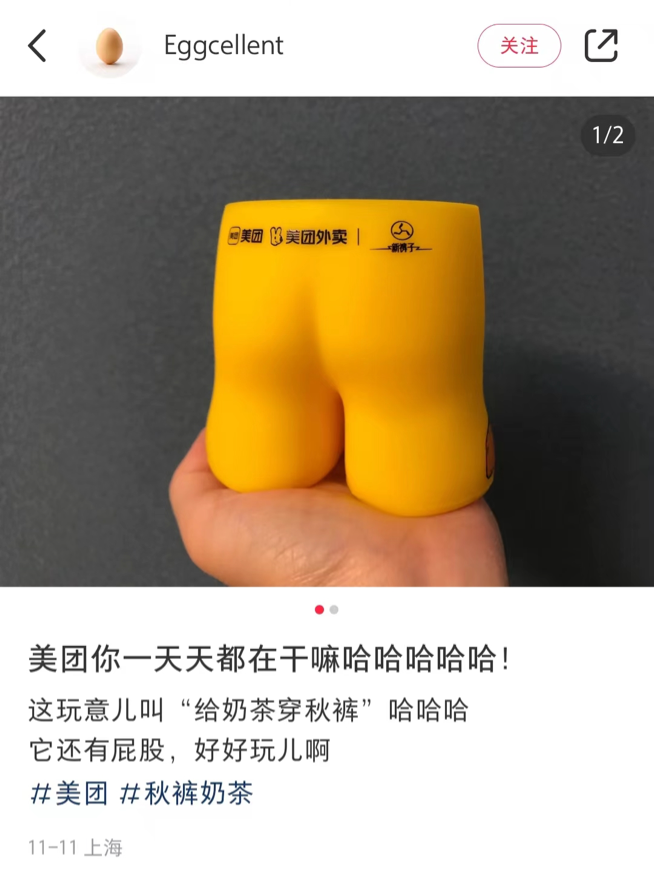比美团秋裤更狂野的，是星巴克丁字裤！
