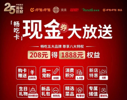 呷哺呷哺连亏三年终回血,但仍困于“三重混乱”
