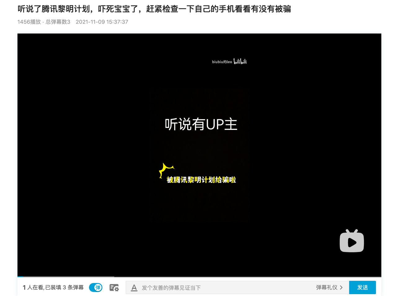 魔幻的“黎明计划”:一场没有直接受害者的全网维权事件