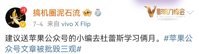 苹果文案被骂!网友:杜蕾斯派来的