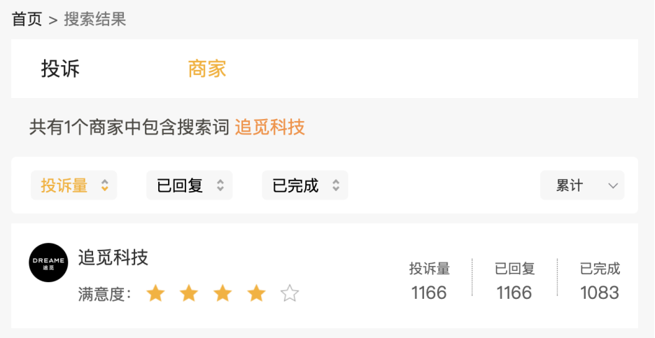 把扫地机器人卖到5000元,追觅科技能撑起自己的野心吗?
