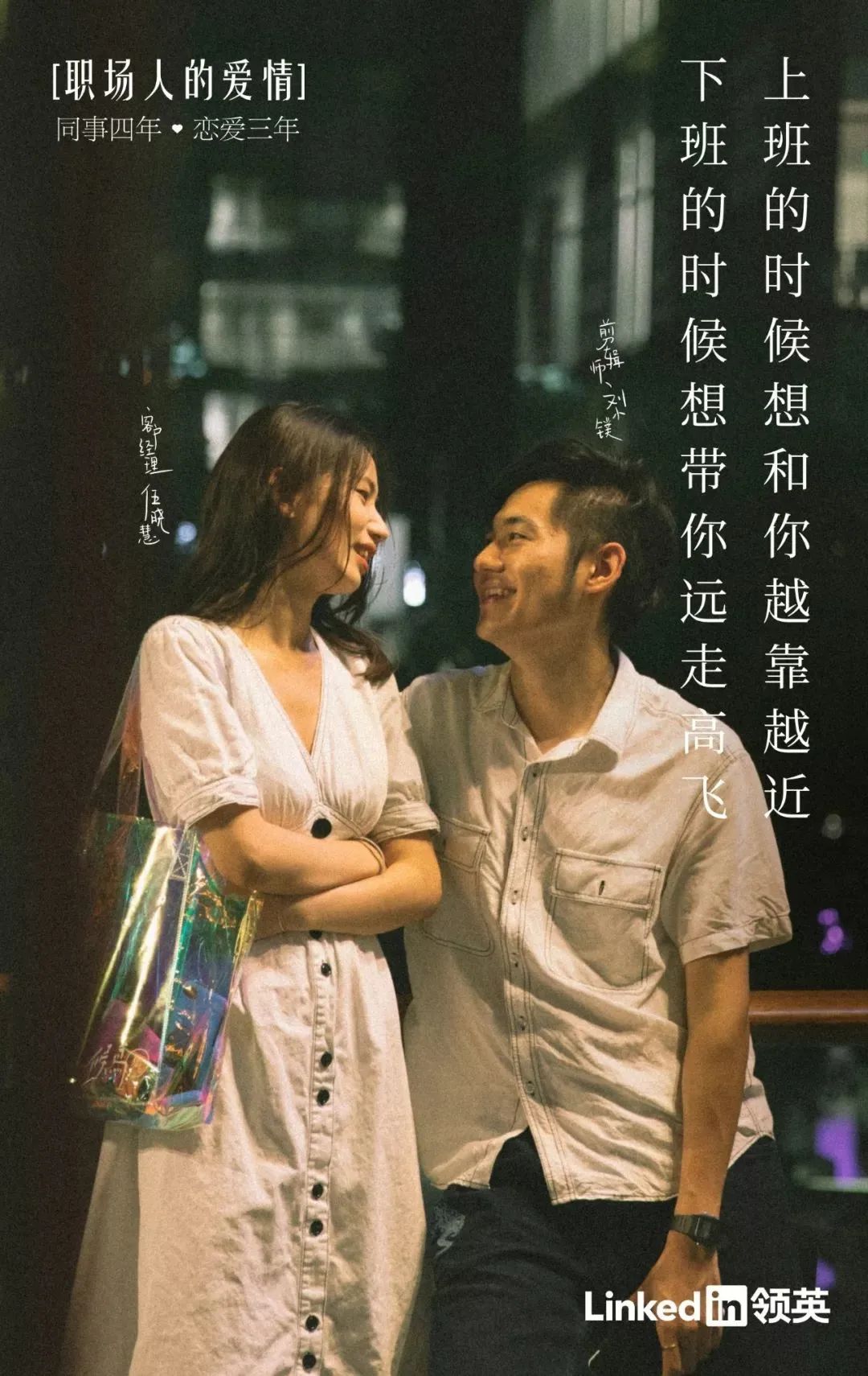 职场主题广告,这几支给你灵感