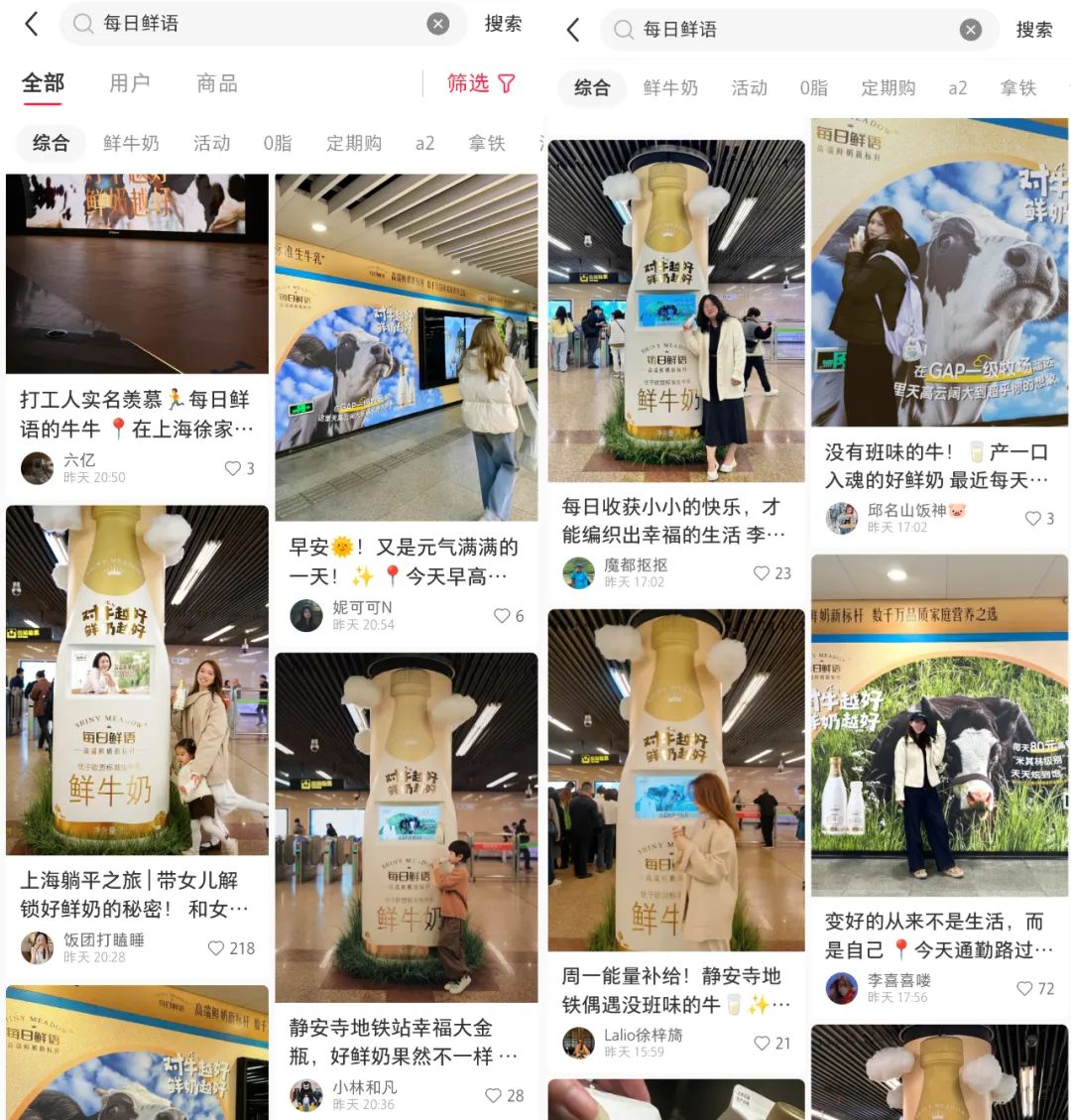 每日鲜语:以奶牛视角,创意讲述高品质鲜奶故事