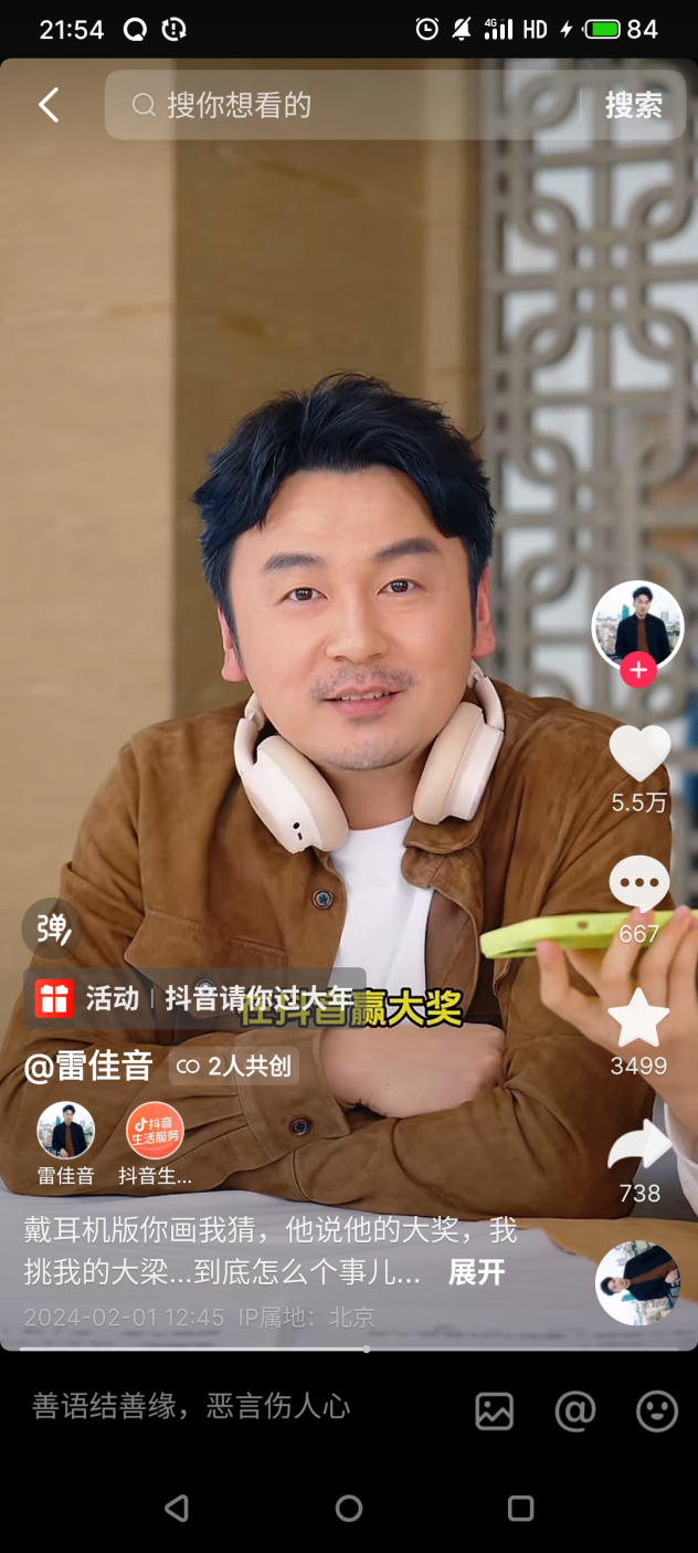 &ldquo;吃喝玩乐X新年&rdquo;引爆新增长，看抖音生活服务CNY营销如何打造行业增长新赛道
