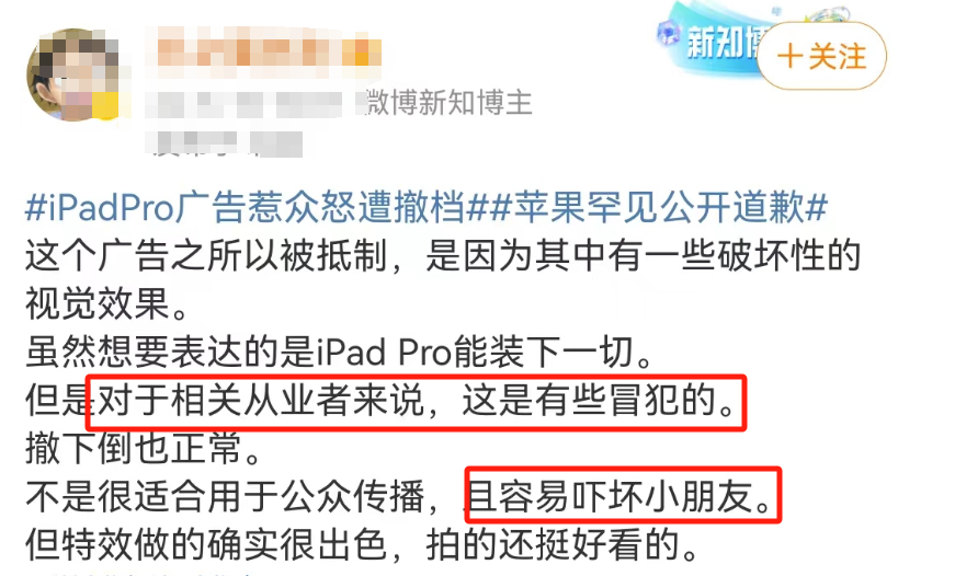 48年来首次!苹果为争议性广告道歉...