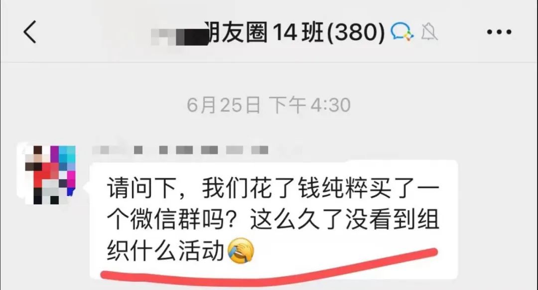 花2980被割韭菜?大V不要做低价社群,又累又不赚钱还烂口碑!